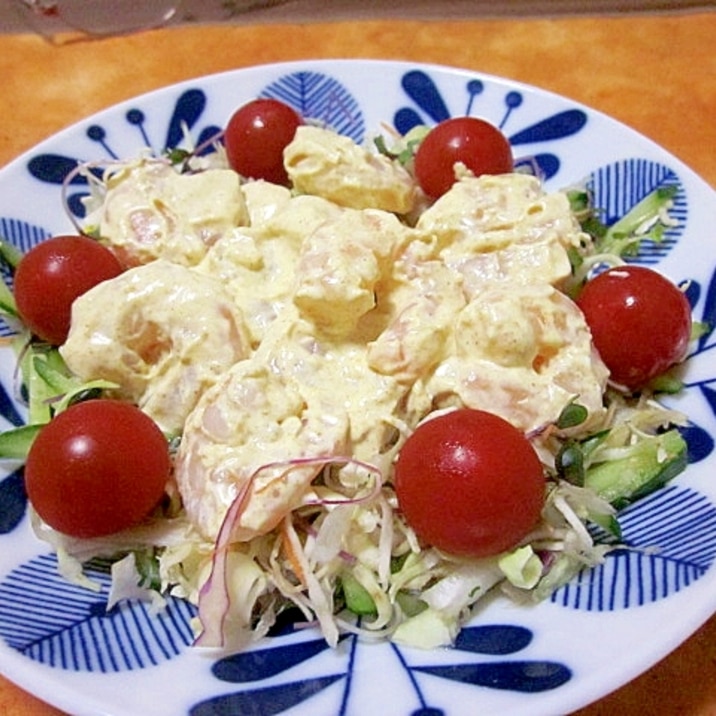 むき海老のマヨカレーサラダ